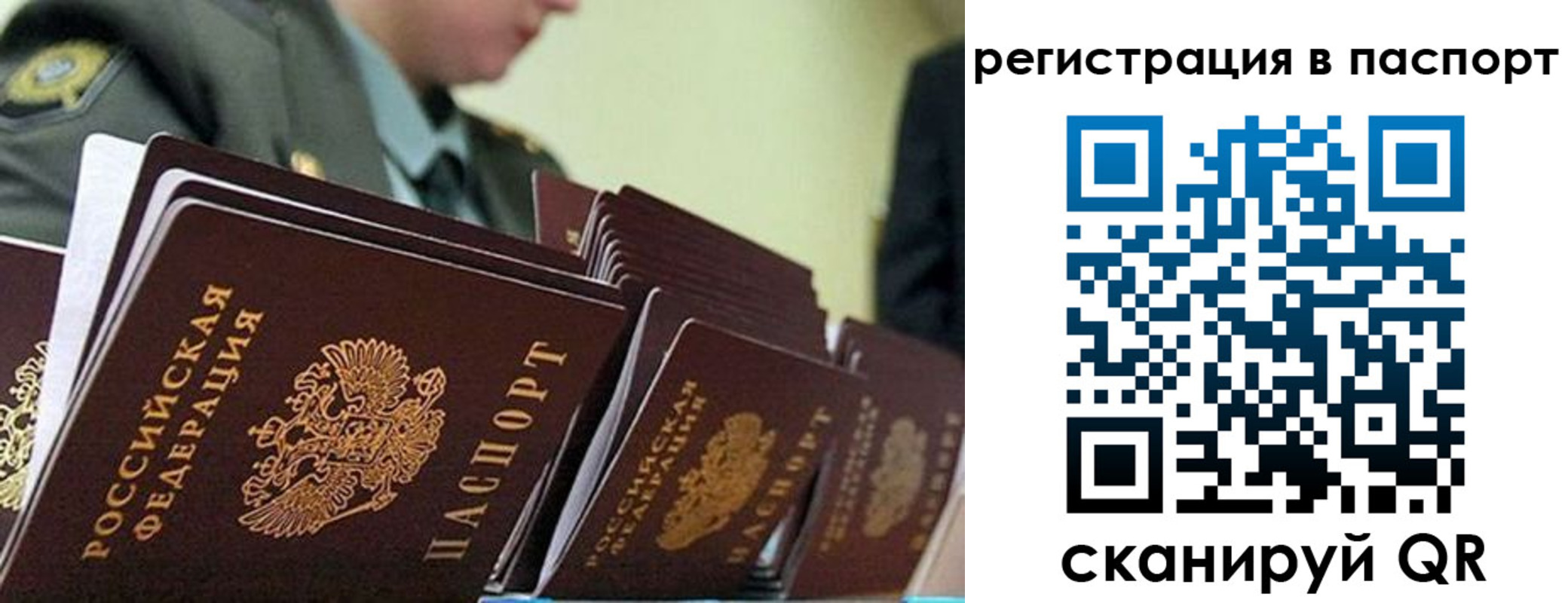 временная регистрация законно в Мариинском Посаде