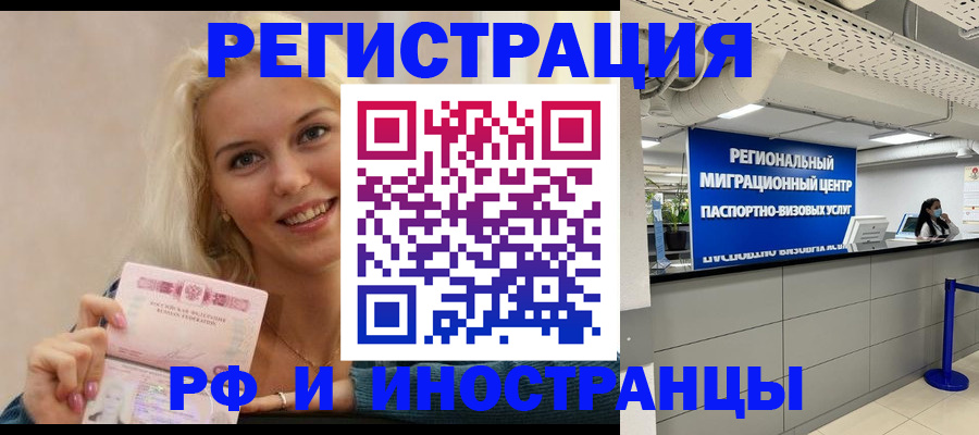 прописка ребенка в Мариинском Посаде