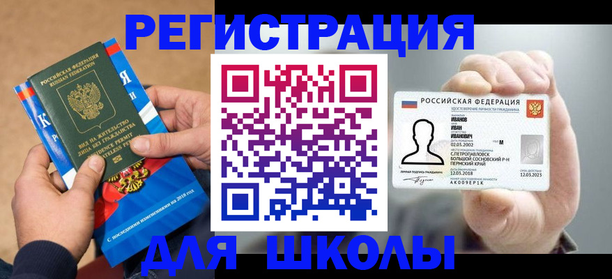 прописка в квартире в Мариинском Посаде